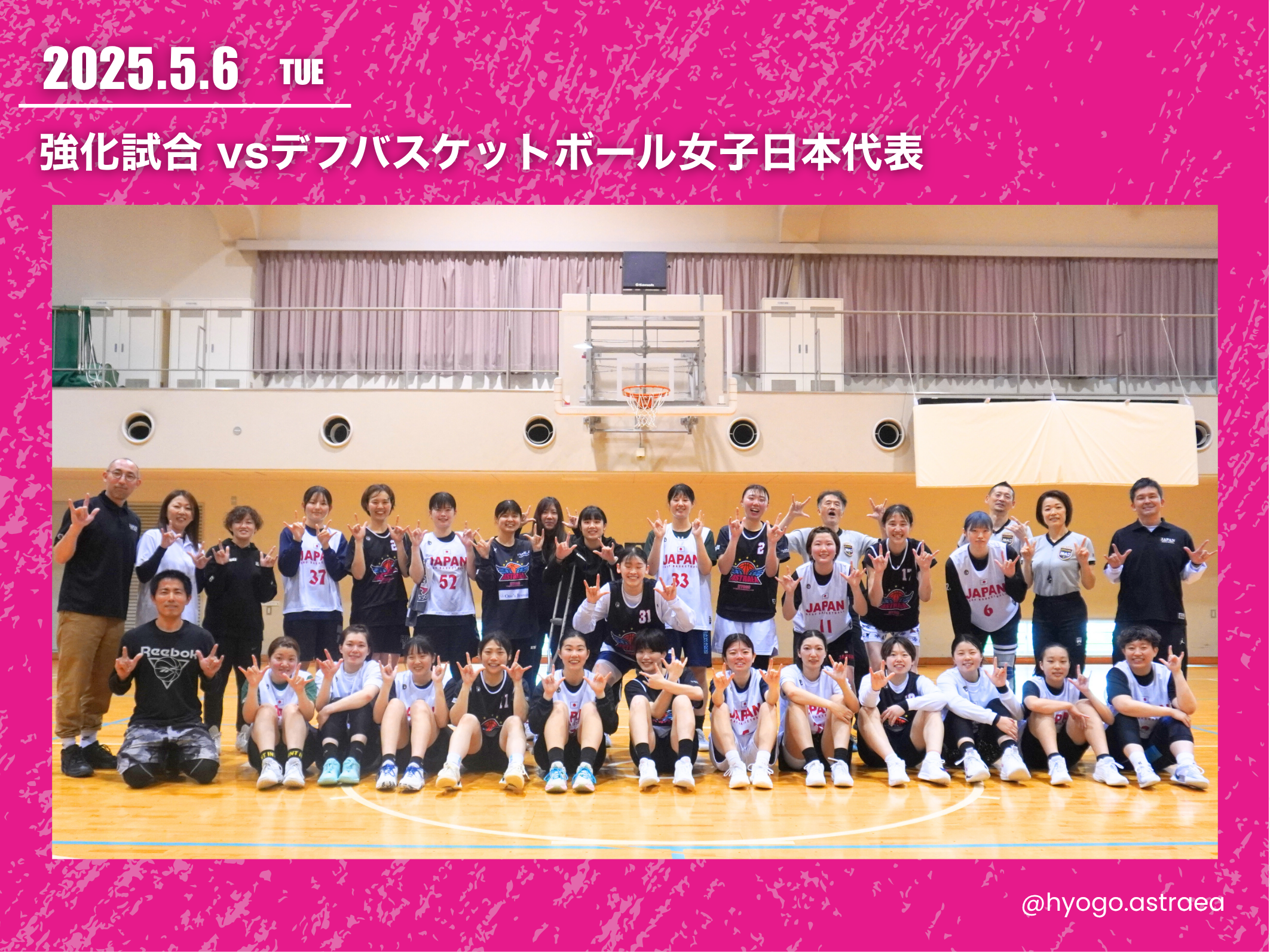 【NEWS】デフバスケットボール女子日本代表と強化試合を行いました