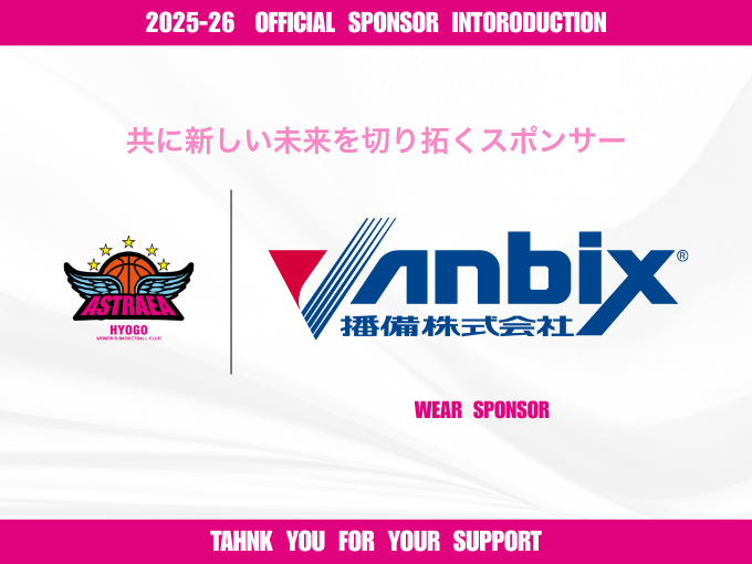 【プレスリリース】播備株式会社スポンサー契約更新のお知らせ