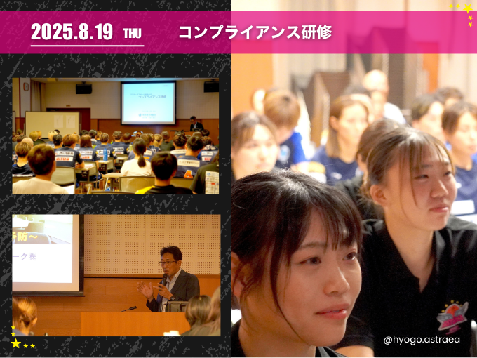 【イベント】コンプライアンス研修を受講しました 【イベント】コンプライアンス研修を受講しました