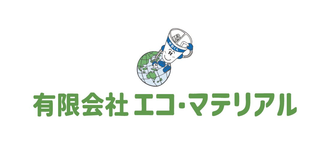 有限会社エコ・マテリアル	